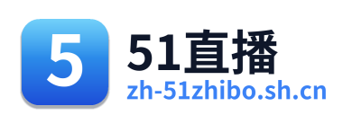 51直播